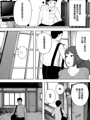 [NTラボ (NTロボ)] なんでそんなヤツがいいんだよ… ──爺と浮気・妊娠・再婚した母さん── [咸鱼社团汉化组]_19