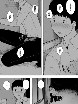 [NTラボ (NTロボ)] なんでそんなヤツがいいんだよ… ──爺と浮気・妊娠・再婚した母さん── [咸鱼社团汉化组]_21