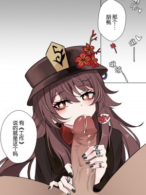 [Bubo] 계약 (原神) [白杨汉化组]_05