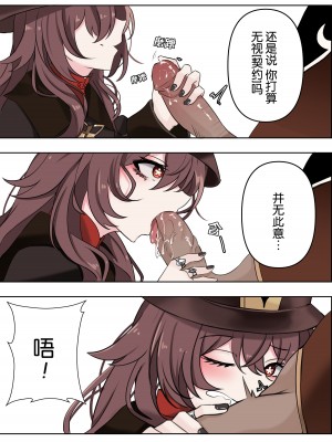 [Bubo] 계약 (原神) [白杨汉化组]_07