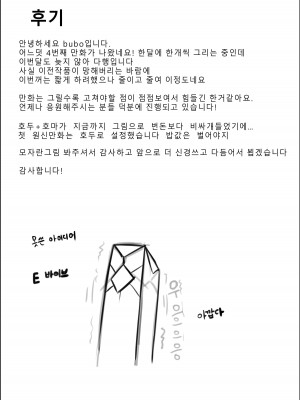 [Bubo] 계약 (原神) [白杨汉化组]_27