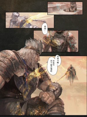 [アオインの巡礼日 (Aoin)] 黄金樹麓 (エルデンリング)[中国翻訳]_23