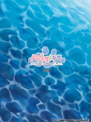 [ノラネコノタマ、ヒツジ一番搾り (雪野みなと、日辻ハコ)] たまや大玉 虹色総集編3 (よろず) [DL版]_26