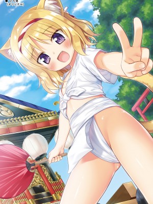 [ノラネコノタマ、ヒツジ一番搾り (雪野みなと、日辻ハコ)] たまや大玉 虹色総集編3 (よろず) [DL版]_16