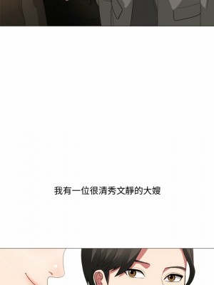 嫂嫂忘了我 1-4話_01_02