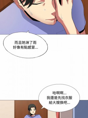 嫂嫂忘了我 1-4話_01_25