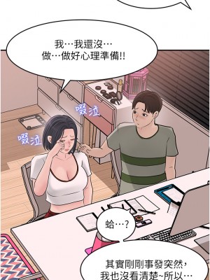 深入小姨子 25-26話_26_05