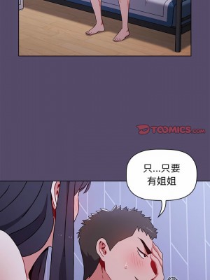 小孩子才做選擇 9-10話_09_10