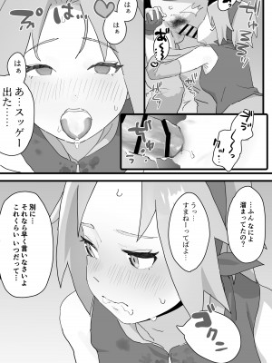 [5ナン] 任務後に興奮した身体を慰めてくれるサクラちゃんの話 (NARUTO -ナルト-) [日本語、英語]_4