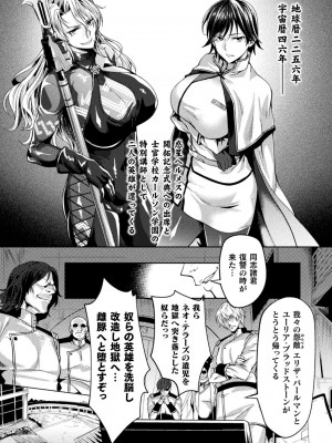 [ジンナイ] 監獄アカデミア THE COMIC_006