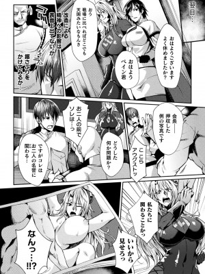 [ジンナイ] 監獄アカデミア THE COMIC_038