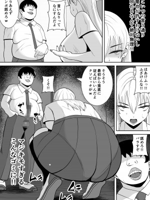 [すめるすらいく] 俺のことをゴミ扱いするムッチムチの1軍ギャルが堕ちるまで [DL版]_06
