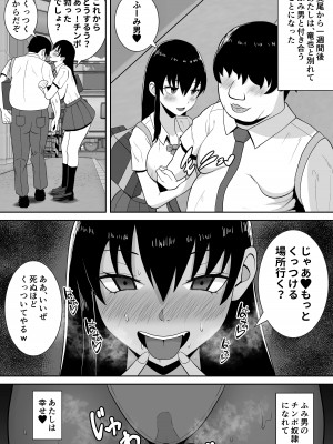 [すめるすらいく] 俺のことをゴミ扱いするムッチムチの1軍ギャルが堕ちるまで [DL版]_52