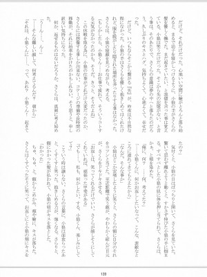 (C96) [黙。 (ゆまこ、かえでさご、はちみつ遊)] 好きな人とは〇〇したい&nbsp;&nbsp;(カードキャプターさくら)_141