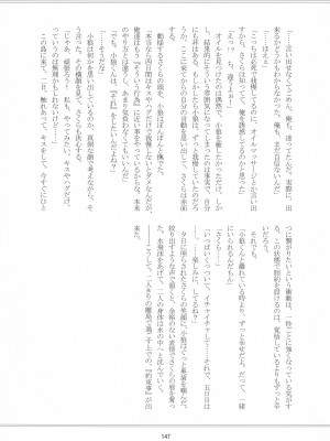 (C96) [黙。 (ゆまこ、かえでさご、はちみつ遊)] 好きな人とは〇〇したい  (カードキャプターさくら)_149