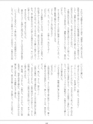 (C96) [黙。 (ゆまこ、かえでさご、はちみつ遊)] 好きな人とは〇〇したい&nbsp;&nbsp;(カードキャプターさくら)_139