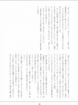 (C96) [黙。 (ゆまこ、かえでさご、はちみつ遊)] 好きな人とは〇〇したい&nbsp;&nbsp;(カードキャプターさくら)_137