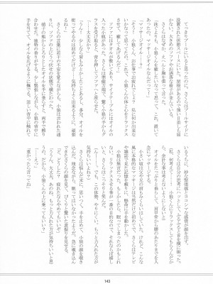 (C96) [黙。 (ゆまこ、かえでさご、はちみつ遊)] 好きな人とは〇〇したい  (カードキャプターさくら)_145