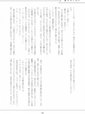 (C96) [黙。 (ゆまこ、かえでさご、はちみつ遊)] 好きな人とは〇〇したい&nbsp;&nbsp;(カードキャプターさくら)_140