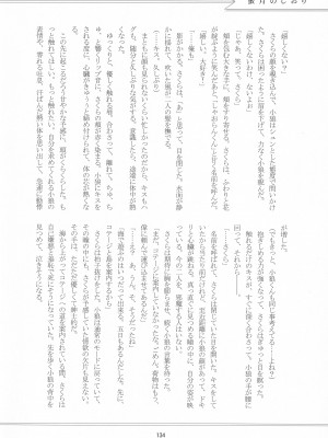 (C96) [黙。 (ゆまこ、かえでさご、はちみつ遊)] 好きな人とは〇〇したい&nbsp;&nbsp;(カードキャプターさくら)_136