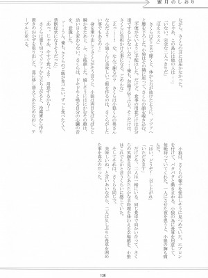 (C96) [黙。 (ゆまこ、かえでさご、はちみつ遊)] 好きな人とは〇〇したい&nbsp;&nbsp;(カードキャプターさくら)_138