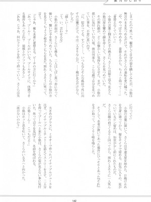 (C96) [黙。 (ゆまこ、かえでさご、はちみつ遊)] 好きな人とは〇〇したい&nbsp;&nbsp;(カードキャプターさくら)_144