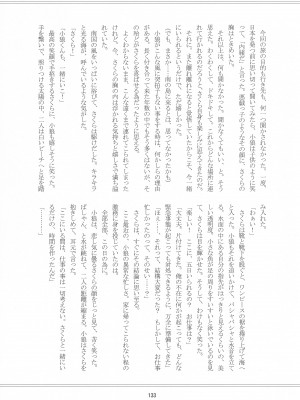 (C96) [黙。 (ゆまこ、かえでさご、はちみつ遊)] 好きな人とは〇〇したい&nbsp;&nbsp;(カードキャプターさくら)_135