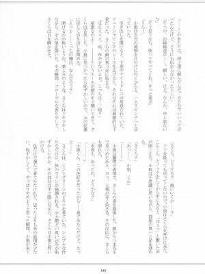 (C96) [黙。 (ゆまこ、かえでさご、はちみつ遊)] 好きな人とは〇〇したい&nbsp;&nbsp;(カードキャプターさくら)_143