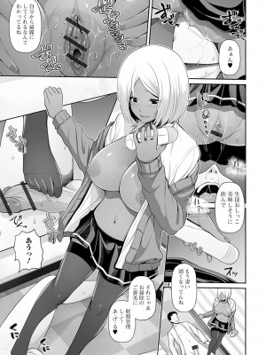 [跳馬遊鹿] 黒ギャルちゃんはキミだけを見てる [DL版]_025