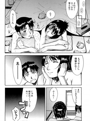 [いのまる] Indecent インディセント [DL版]_060