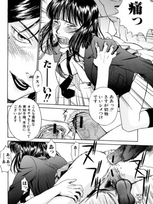 [いのまる] Indecent インディセント [DL版]_184