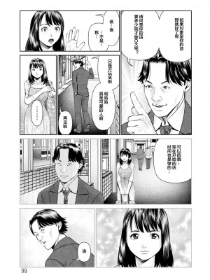 [usi] 妄想妻 [便宜汉化组] [DL版]_099