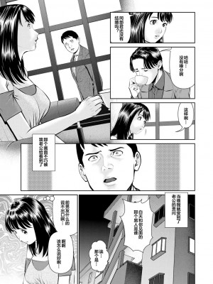 [usi] 妄想妻 [便宜汉化组] [DL版]_009