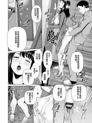 [usi] 妄想妻 [便宜汉化组] [DL版]_092