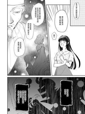 [ワカヤ 白ヶ音雪 ＤＵＯＢＲＡＮＤ.] 恐怖の魔王陛下だったのに花嫁きゅぅぅん～が止まりませんっ！1-7 完结｜明明是恐怖的魔王大人却对妻子心动不已！ [莉赛特汉化组]_016