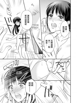 [ワカヤ 白ヶ音雪 ＤＵＯＢＲＡＮＤ.] 恐怖の魔王陛下だったのに花嫁きゅぅぅん～が止まりませんっ！1-7 完结｜明明是恐怖的魔王大人却对妻子心动不已！ [莉赛特汉化组]_154