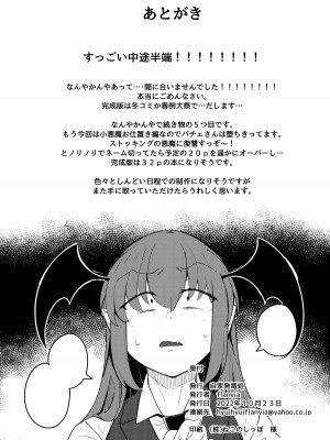 穴とむっつりどすけべ大図書館５ プレビュー版_12