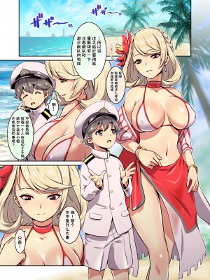 [ナンタラカンタラ (春菊天うどん)] POWにたべられたい (アズールレーン)&nbsp;&nbsp;[hEROs汉化组] [無修正] [DL版]_04