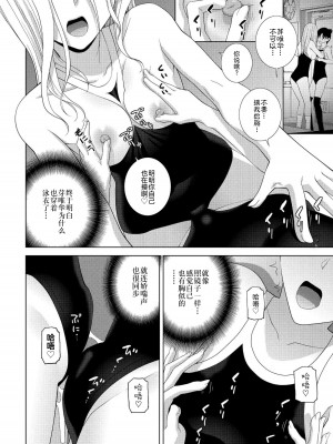 [志乃武丹英] 義妹と義兄のピンチ（COMIC ペンギンクラブ 2022年8・9月合併号）[BLUE氪个人翻译] [DL版]_14