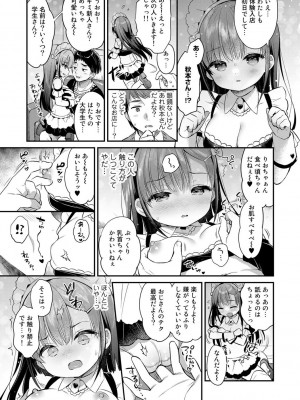 COMICキスハグ vol.2_051