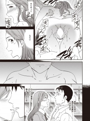 COMIC 快楽天ビースト 2022年12月号 [DL版]_156