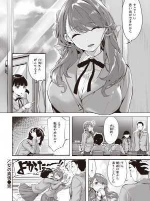 COMIC 快楽天ビースト 2022年12月号 [DL版]_027