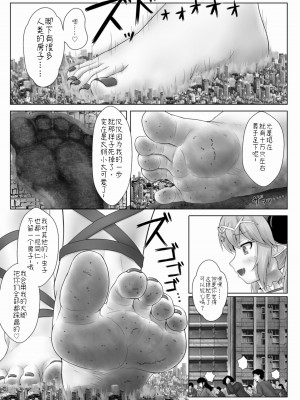 [蒼凪イバネ]廃棄世界で遊ぼう!&nbsp;&nbsp;(天真爛漫ギガンティック7th ) [东领巨女汉化组] [DL版]_04