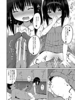 [遊来りん] 妊娠少女［メスガキだって孕みたいっ！］[DL版]_149