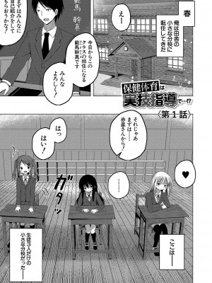 [遊来りん] 妊娠少女［メスガキだって孕みたいっ！］[DL版]_040