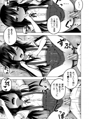 [遊来りん] 妊娠少女［メスガキだって孕みたいっ！］[DL版]_060