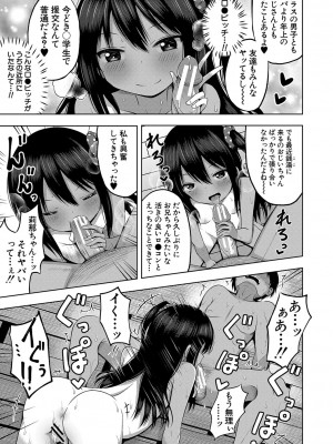 [遊来りん] 妊娠少女［メスガキだって孕みたいっ！］[DL版]_014