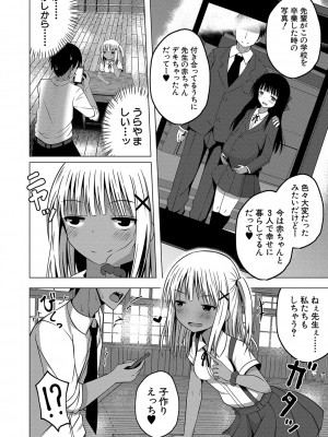 [遊来りん] 妊娠少女［メスガキだって孕みたいっ！］[DL版]_045