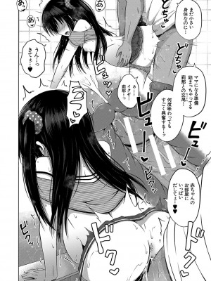 [遊来りん] 妊娠少女［メスガキだって孕みたいっ！］[DL版]_209