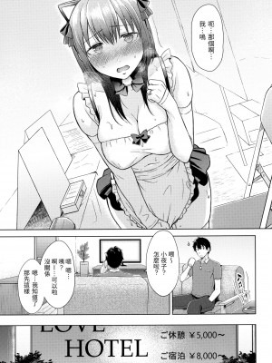 [さくま司] 桃色ドロップ_school2022_108